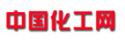 中国化工网